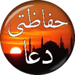 Logo of Hifazat Ki Dua android Application 